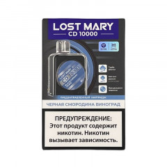 Электронная сигарета Lost Mary CD 10000 + картридж - Blackcurrant Grape (Черная смородина и виноград)